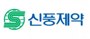 사진신풍제약