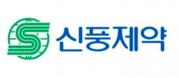 [특징주] 코로나19 관련 특허 획득 신풍제약, 2연속 상한가