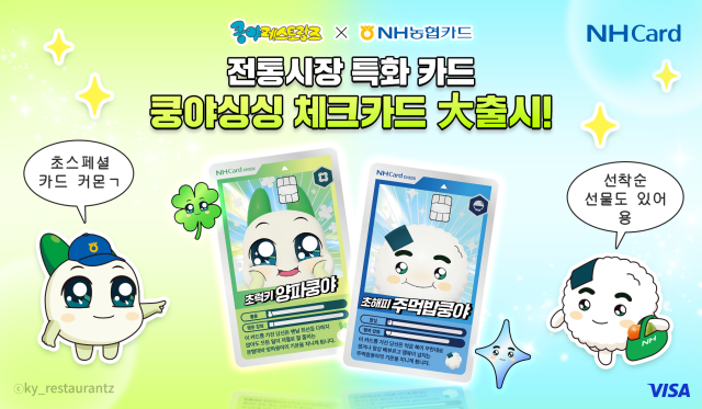 사진NH농협카드