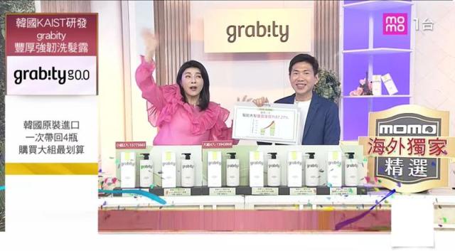 대만 모모홈쇼핑 그래비티 방송 자료화면 사진롯데홈쇼핑