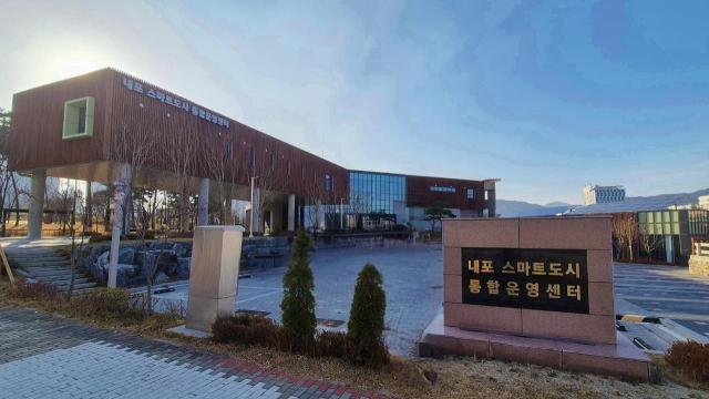 내포신도시 도시통합운영센터 전경사진홍성군