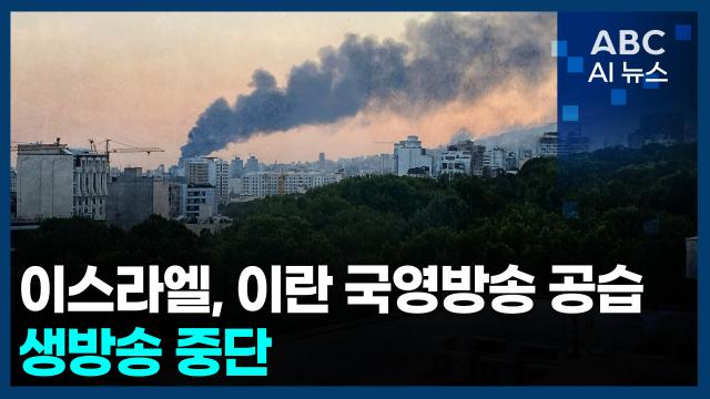 사진ABC AI 뉴스
