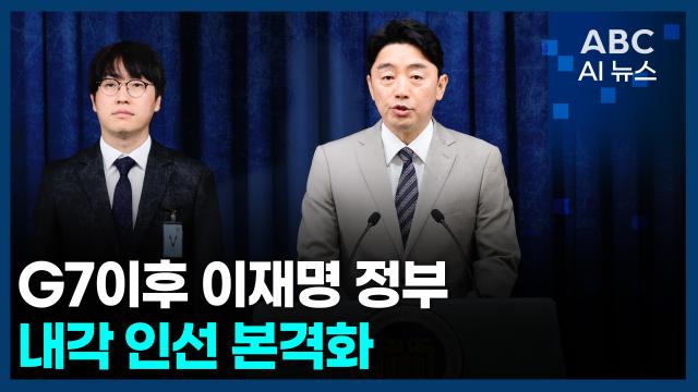 사진ABC AI 뉴스