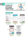 서울시, 정비사업 전자 3종세트 본격 도입 비용절감 및 기간단축 효과 