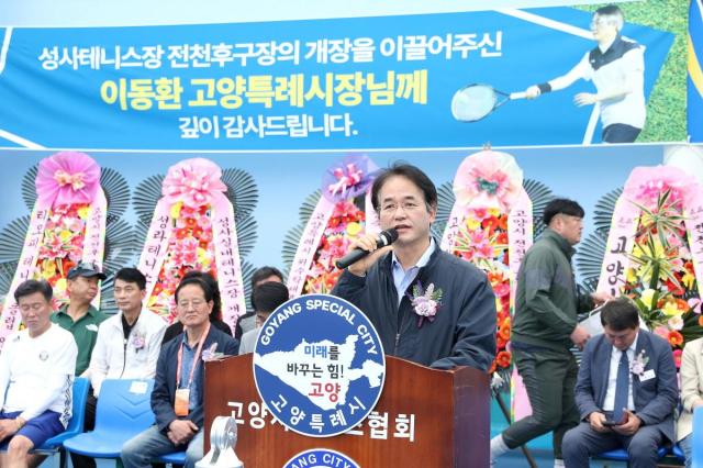 이동환 고양시장이 지난 14일 성사시립테니스장 전천후구장 개장식에서 인사말을 하고 있다 사진고양시