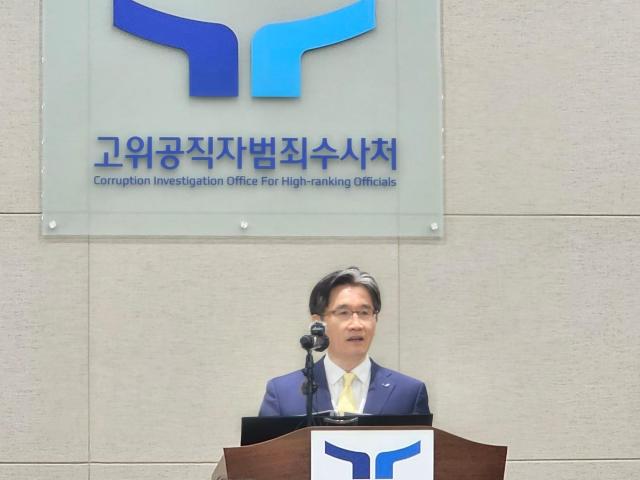 오동운 공수처장 사진권규홍 기자