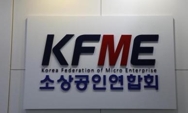 소상공인 노쇼 사기는 파렴치한 범죄...법 사각지대 보완해야