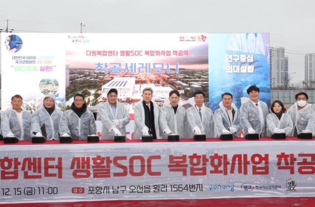 포항 다원복합센터 착공식 장면 사진포항시