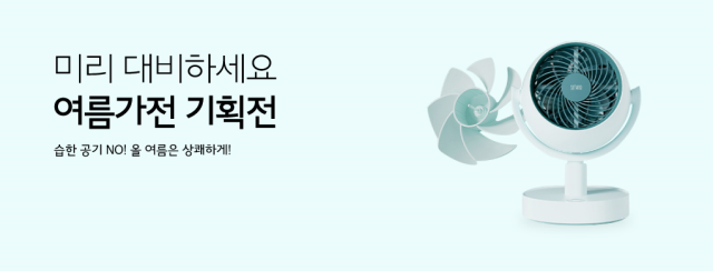 한국중소벤처기업유통원 기획전 이미지 사진한유원