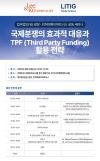 [피의자의 입 플리바게닝中] 美 형사사건 90% 이상·佛 경범죄 사건 제한적 활용