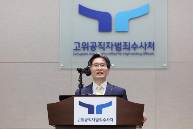 오동운 고위공직자범죄수사처장이 17일 정부과천청사 공수처에서 열린 기자간담회에서 발언하고 있다 사진연합뉴스