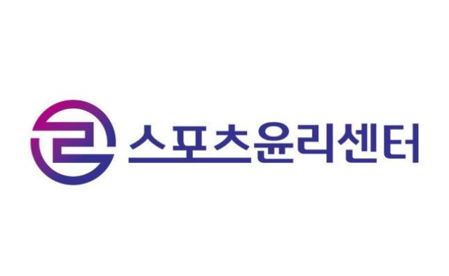 17일 문화체육관광부 산하 스포츠윤리센터는 부하직원을 상대로 상습적인 폭언 이유 없이 퇴사 및 노동조합 탈퇴를 강요하는 등 직장 내 괴롭힘 행위를 한 체육단체 임원의 징계를 공개 요구했다 사진스포츠윤리센터
