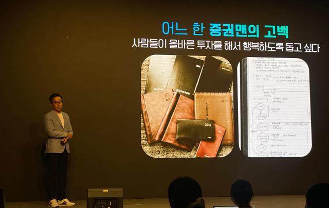 강민훈 NH투자증권 디지털사업부 대표가 17일 서울 중구 더플라자 호텔에서 열린 The First Media Day 해외투자 새로고침 행사에서 발표하고 있다 사진김광미 기자