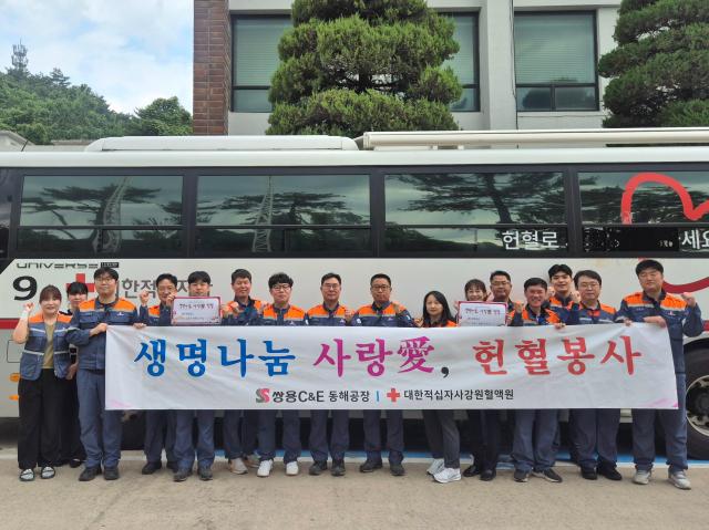 쌍용CE 동해공장이 대한적십자사 강원특별자치도 혈액원과 함께 25년 제2차 생명나눔 사랑 愛 헌혈 캠페인을 진행하고 있다 사진쌍용CE 동해공장