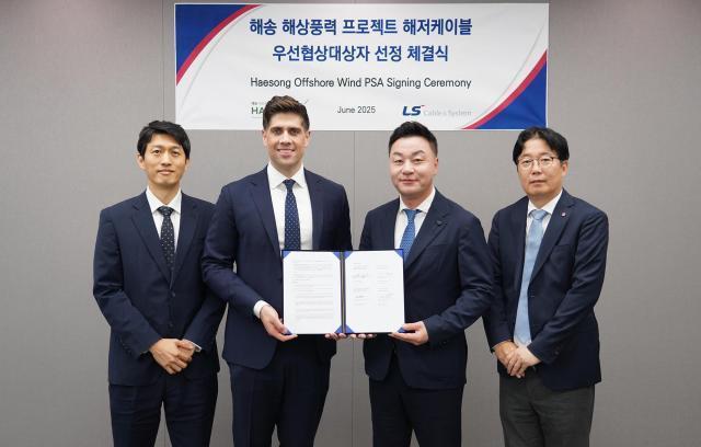 LS電線、韓国最大の海上風力事業海底ケーブル優先交渉対象者に選定