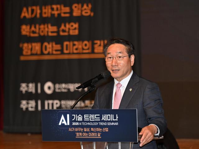 유정복 인천광역시장이 16일 갯벌타워에서 열린 AI 기술 트랜드 세미나에서 인사말을 하고 있다 사진인천시