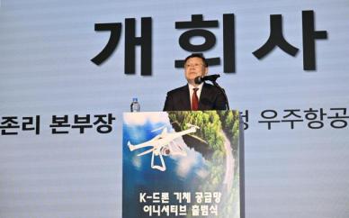 우주청, 드론 생태계 구축 힘쓴다…K-드론 기체공급망 이니셔티브 출범