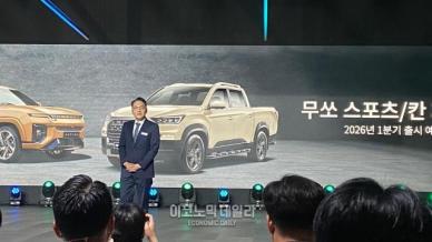 [현장] KGM, 2030년까지 7종 친환경차 출시…실용성·가격합리성 두마리 토끼 잡는다
