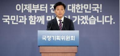 국정기획위 조세·재정개혁 제외한 나머지 TF, 국정기획분과 중심으로 운영