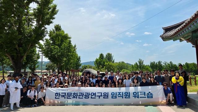 한국문화관광연구원이 지난 12일부터 13일까지 경북 안동시 일원에서 전 직원 130여 명이 참여한 가운데 워크숍을 개최했다 사진한국문화관광연구원