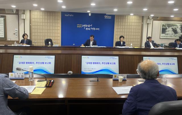 전라남도는 오는 9월 개최 예정인 2025 김대중 평화회의의 성공적 개최를 위한 추진상황 보고회를 열어 학술회의와 문화행사 등 세부 운영계획을 점검했다사진전남도