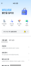 카카오페이 금융 안전 강화 나서…5월에만 71만건 이상거래 감지