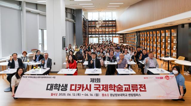 사진경남정보대