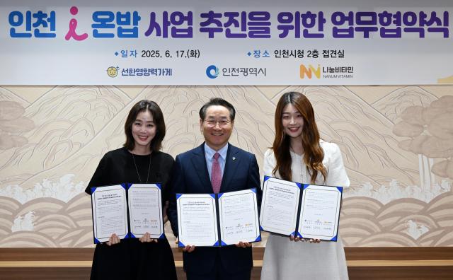 유정복 인천광역시장이 17일 시청 대접견실에서 열린 인천 아이i 온밥 사업 추진을 위한 업무협약식에서 협약을 마치고 김성령 사선한영향력가게 의장 김하연 사회적기업 나눔비타민 대표와 기념촬영을 하고 있다 사진인천시