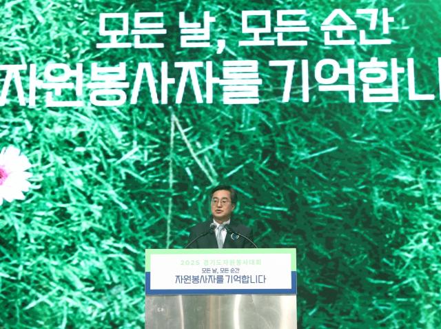 17일 오후 화성시 SINTEX에서 열린 2025년 경기도 자원봉사대회에 참석한 김동연 경기도지사가 축사를 하고 있다 사진경기도