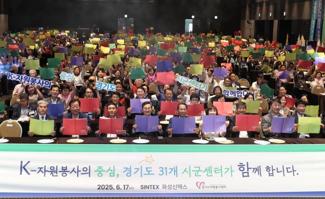 17일 오후 화성시 SINTEX에서 열린 2025년 경기도 자원봉사대회에서 김동연 경기도지사가 참석자들과 함께 기념촬영을 하고 있다 사진경기도
