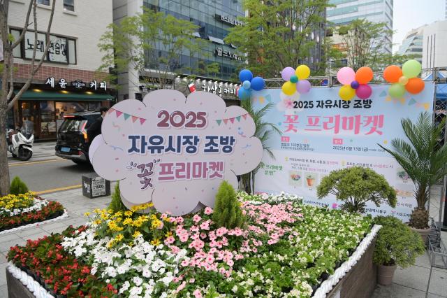 이번 행사는 전통시장과 상권을 거리로 확장해 시민 접점을 넓히고 침체된 조방 상권에 활기를 불어넣기 위한 민관 협력 프로젝트로 기획됐다사진부산동구