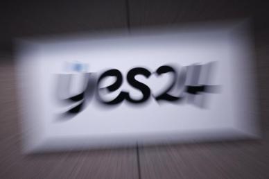 해킹 먹통 예스24 전체 회원에 5000원 상품권 지급
