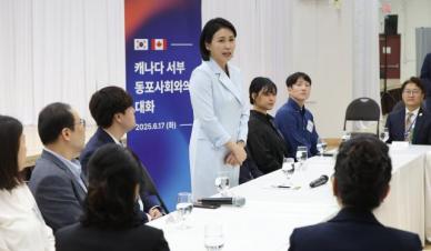 김혜경 여사, 캐나다 교민들과 대화…조국 걱정 때문에 힘드셨을 것