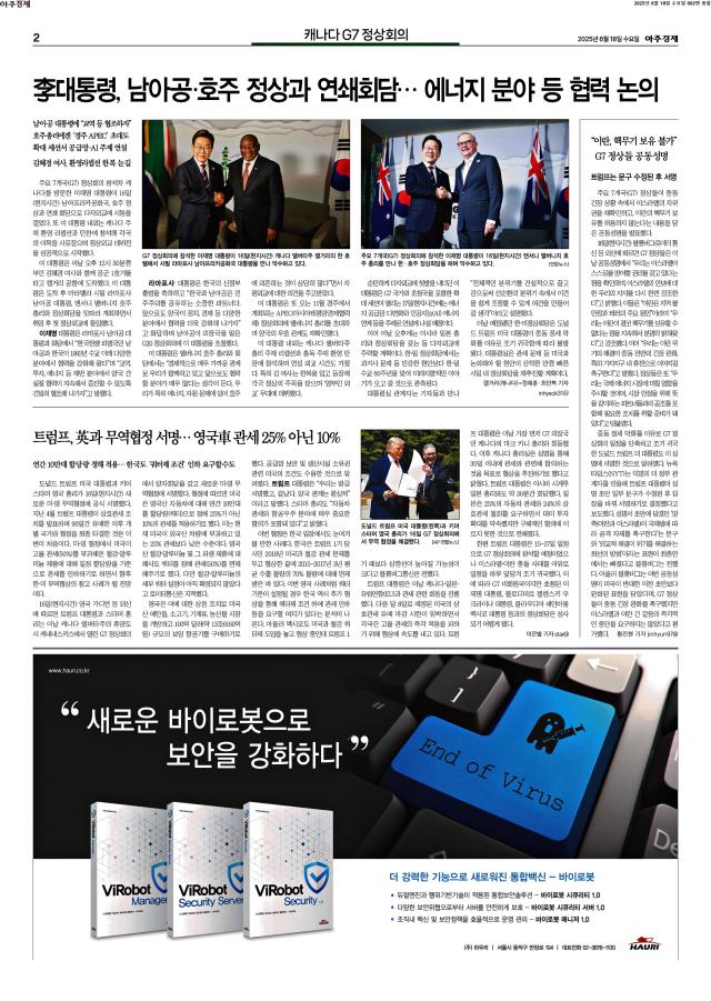 아주경제 2면