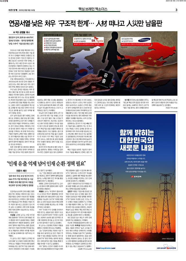 아주경제 3면