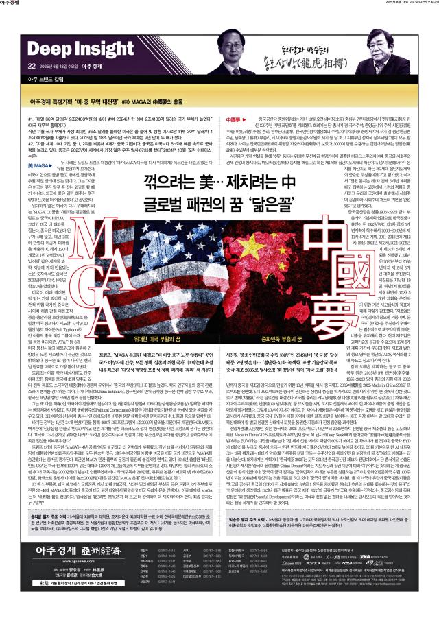 아주경제 22면