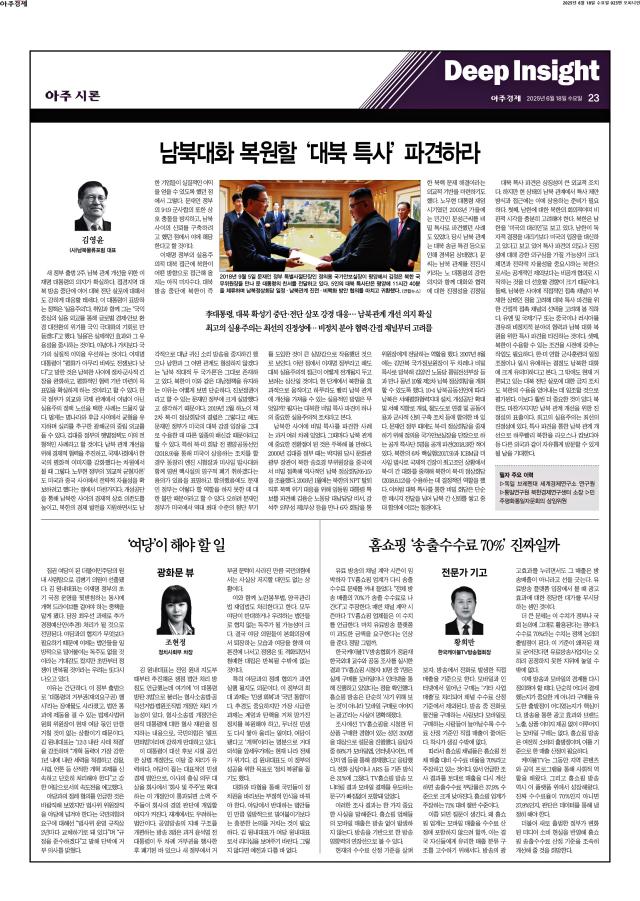 아주경제 23면