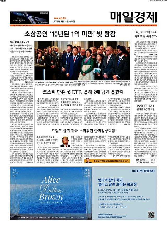 매일경제 1면