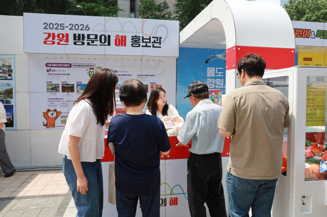 사진강원관광재단