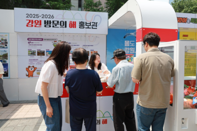 강원관광재단, 강원 방문의 해 도내·외 홍보 박차