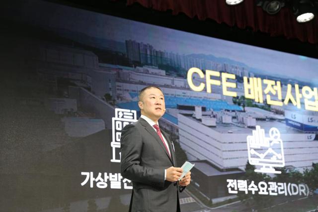 LS Group chairman Koo Ja-eun announces Vision 2030 the groups ambitious blueprint Jan 2 2023 Courtesy of LS Group