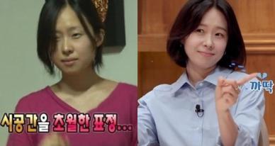 [영상] 춤추던 무한도전 작가, 신부 됐다… 최근 근황 보니