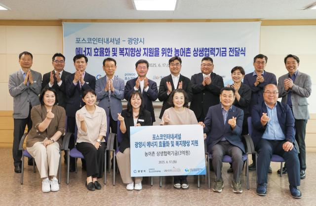 포스코인터내셔널대표 이계인이 농어촌 상생협력기금 3억 원을 재광양시사랑나눔복지재단이사장 김재경에 전달했다 사진광양시