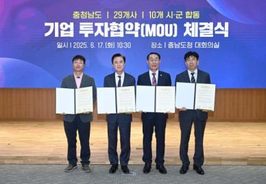 홍성군, 유망기업 2개사와 투자유치협약 체결