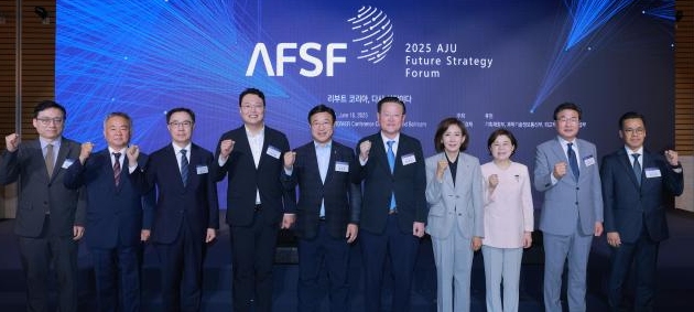 [포토] 2025 아주미래전략포럼(AFSF)