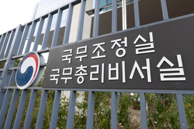 세종시 정부세종청사 1동 국무조정실·국무총리 비서실 20231013사진유대길 기자 dbeorlf123ajunewscom
