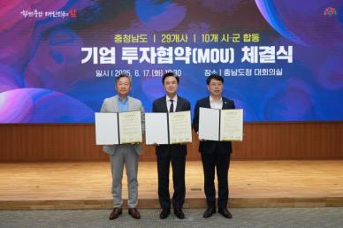 서천군, 입주기업 재투자 통해 투자 선순환 체계 가속화