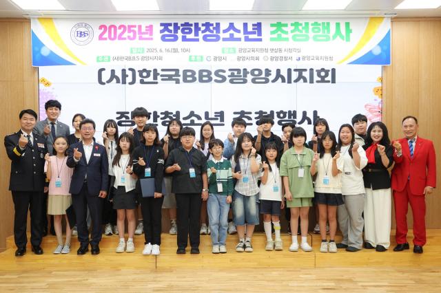 광양시는 광양교육지원청 햇살동 시청각실에서 ‘2025년 장한청소년 초청행사’를 개최했다 사진광양시