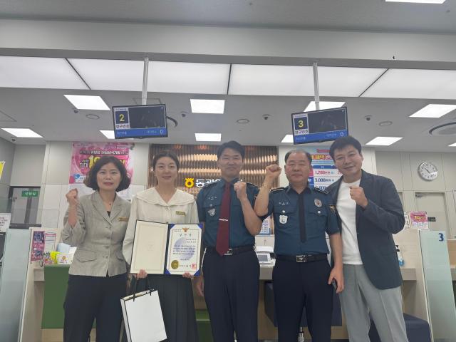 광양경찰서는 보이스피싱 범죄예방에 크게 기여한 동광양농협 광영점 은행원에게 경찰서장 감사장을 전달하고 기념촬영을 하고 있다 사진광양경서