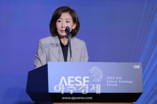 [포토] 2025 아주미래전략포럼 축사하는 ​​​​​​​나경원 국민의힘 국회의원